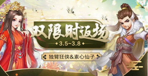 《侠客风云传ol》全新资料片即将发布，系列活动现已开启