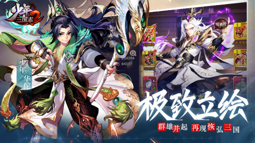 《少年三国志2》公测预约火爆进行中 老玩家专属回归福利来袭