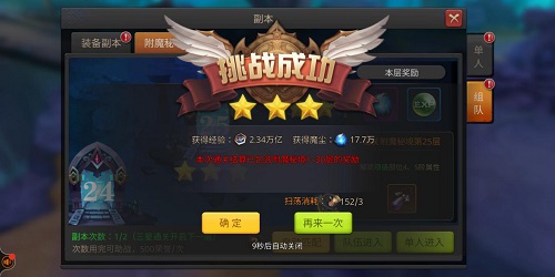 特色装备附魔系统《王者之光》助你轻松打造顶级神装