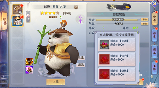《一剑江湖》4月19日火爆开测 特色珍兽玩法介绍