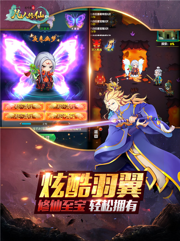 御剑天下 《道可道之凡人修仙》手游公测新版明日正式开启