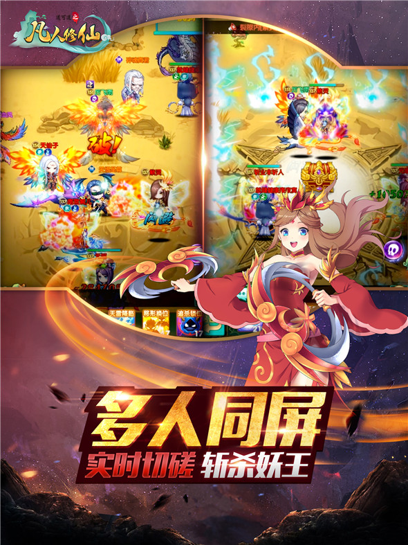 御剑天下 《道可道之凡人修仙》手游公测新版明日正式开启