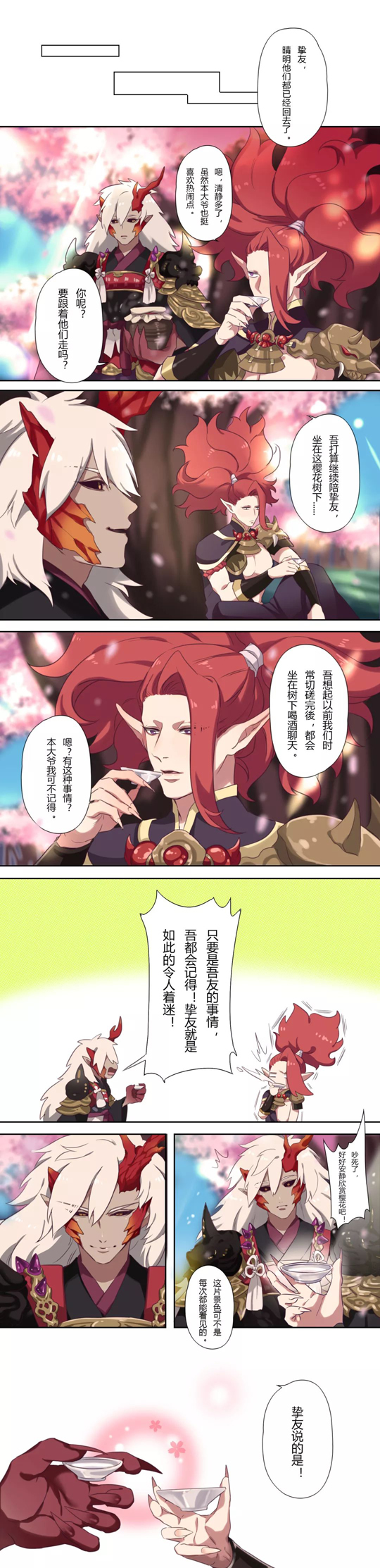 这一次你是导演 《阴阳师》手游春樱小剧场来袭