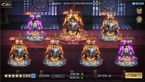 《天下长安-帝王道》跨服神都开启，海量资源分秒必争