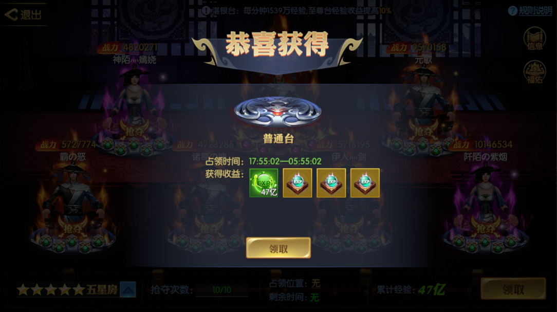 《天下长安-帝王道》跨服神都开启，海量资源分秒必争