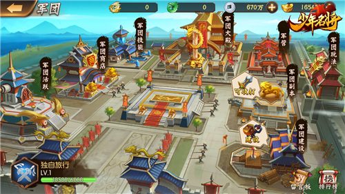 三国乱世等你征服 《少年名将》手游3月12日火爆开测