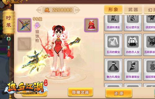 重回古风岁月 《热血江湖手游》多套传统时装披风上线