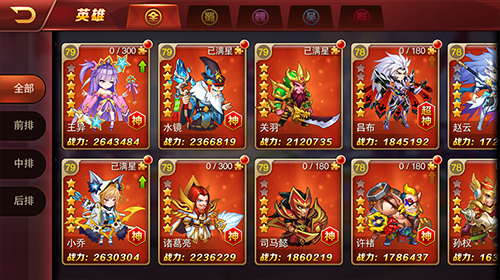 助你称霸魔兽世界《兽人三国》神将系统揭秘