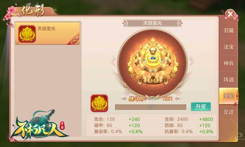 《不朽凡人》手游新春贺岁版本即将重磅公测 全新玩法大曝光