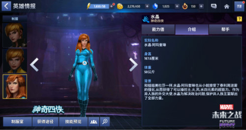 新年换新衣《漫威：未来之战》三款新制服列装完毕！