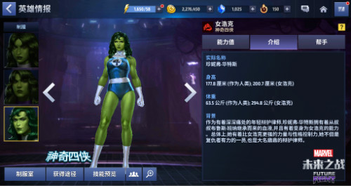 新年换新衣《漫威：未来之战》三款新制服列装完毕！