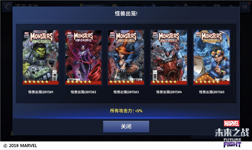新年换新衣《漫威：未来之战》三款新制服列装完毕！