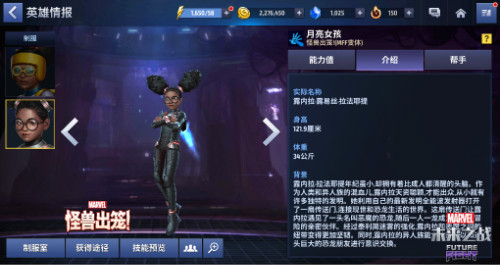 新年换新衣《漫威：未来之战》三款新制服列装完毕！