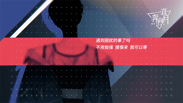 娱乐圈风云又起 《一直奔向月》删档测试明日火爆开启