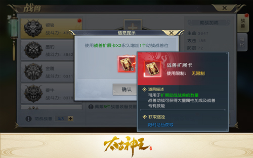 燃放烟花赢珍宝 《太古神王》手游仙域盛会活动限时开启