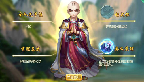 《侠客风云传online》新版本现已上线 新增三位侠客觉醒技能曝光