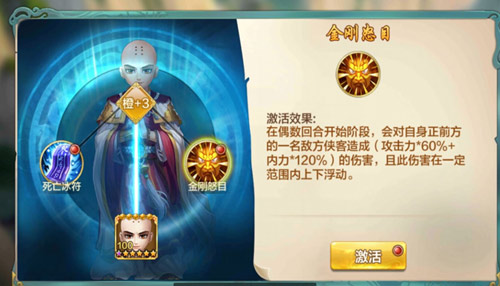 《侠客风云传online》新版本现已上线 新增三位侠客觉醒技能曝光