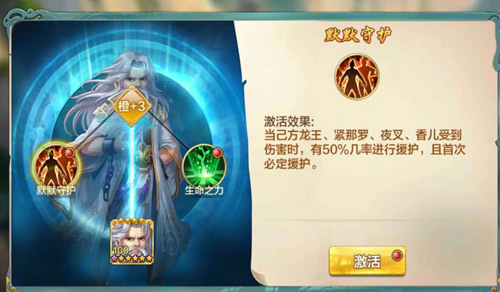 《侠客风云传online》新版本现已上线 新增三位侠客觉醒技能曝光