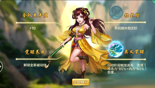 《侠客风云传online》新版本现已上线 新增三位侠客觉醒技能曝光