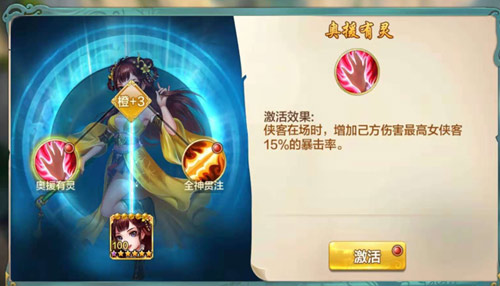《侠客风云传online》新版本现已上线 新增三位侠客觉醒技能曝光