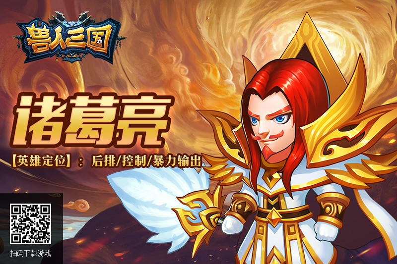 《兽人三国》神将系统初探：最强法王已在阵中！