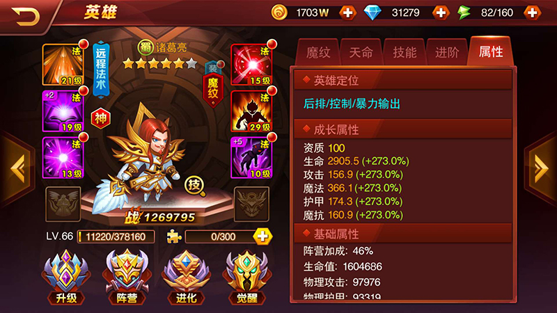 《兽人三国》神将系统初探：最强法王已在阵中！
