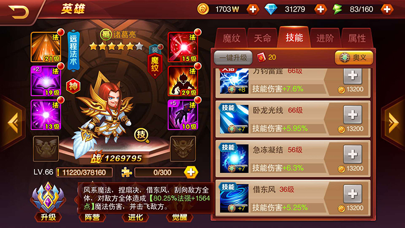 《兽人三国》神将系统初探：最强法王已在阵中！