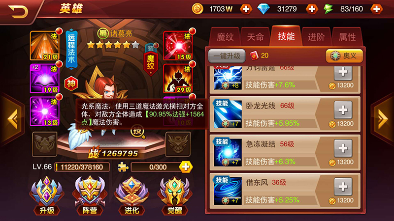 《兽人三国》神将系统初探：最强法王已在阵中！