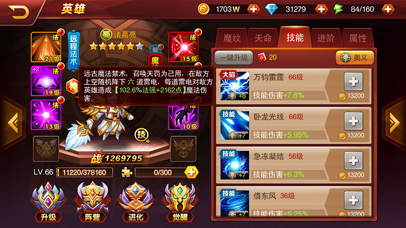 《兽人三国》神将系统初探：最强法王已在阵中！