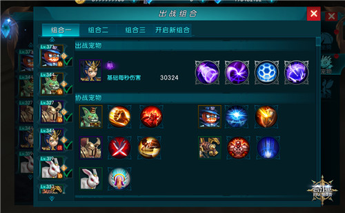 宠物变身再生资源 《奇迹：最强者》宠物组合新玩法揭秘