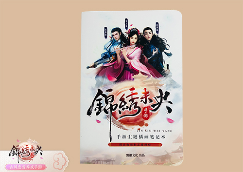 《锦绣未央》手游代言人消息泄露！也许不是你想的那个“她”