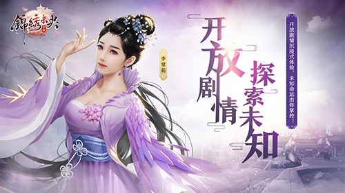 《锦绣未央》手游代言人消息泄露！也许不是你想的那个“她”