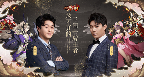 《放开那三国3》7月15日全平台公测 预下载现已开启