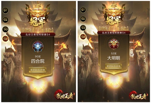 最强大神巅峰对决《乱世王者》KCL-S5总决赛今日打响