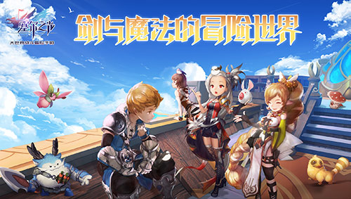 倒计时1天《塞尔之光》iOS不删档首发明日开启