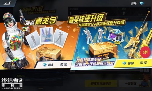 欢庆六一 畅快对决！《终结者2》S8赛季今日启幕