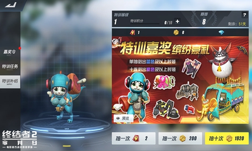 欢庆六一 畅快对决！《终结者2》S8赛季今日启幕