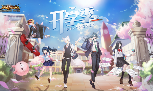 新式神新皮肤 《决战！平安京》520迎来大爆料