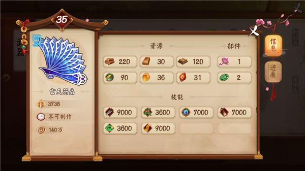 《颤抖吧三国》神器玄天符扇属性及获取方式分享
