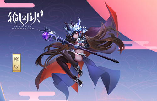 魔血狂魂《轮回诀》XXX级守护灵“魔罗”出场