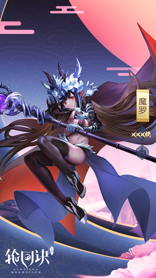 魔血狂魂《轮回诀》XXX级守护灵“魔罗”出场