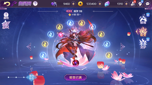 魔血狂魂《轮回诀》XXX级守护灵“魔罗”出场