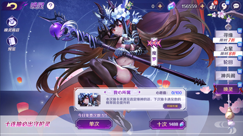 魔血狂魂《轮回诀》XXX级守护灵“魔罗”出场
