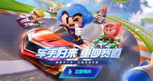 重温全民漂移激情 《跑跑卡丁车官方竞速版》先锋测试隆重开启