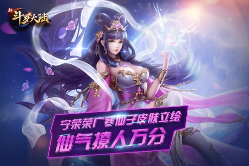 《新斗罗大陆》新版本现已上线 全新皮肤卡牌立绘曝光