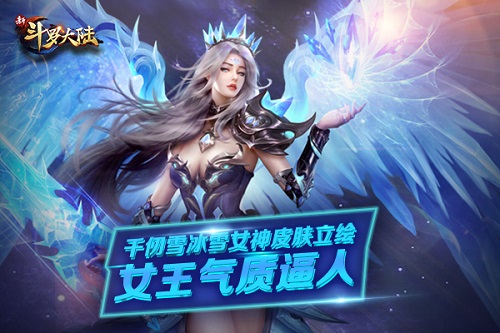 《新斗罗大陆》新版本现已上线 全新皮肤卡牌立绘曝光