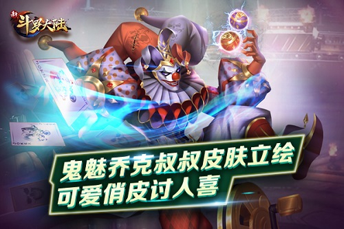 《新斗罗大陆》新版本现已上线 全新皮肤卡牌立绘曝光