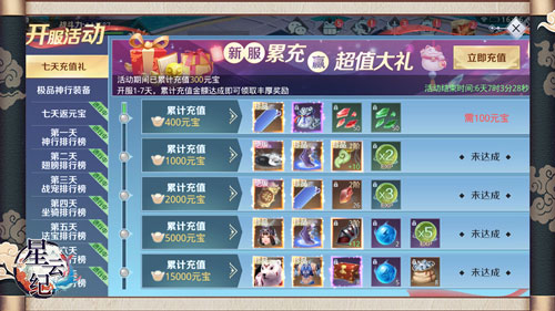 国潮仙侠手游《星云纪》今日全平台公测!