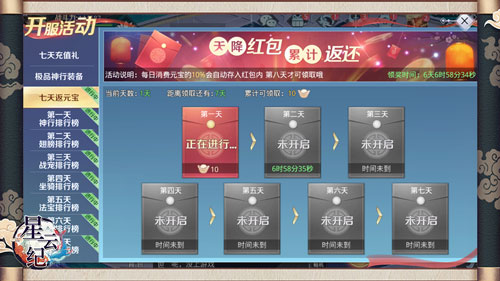 国潮仙侠手游《星云纪》今日全平台公测!