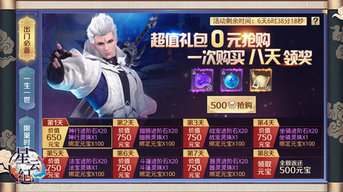 国潮仙侠手游《星云纪》今日全平台公测!